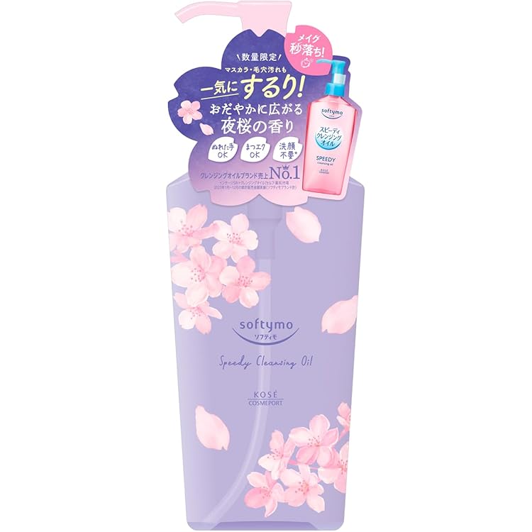 Amazon | ソフティモ スピーディ クレンジングオイル つめかえ200mL